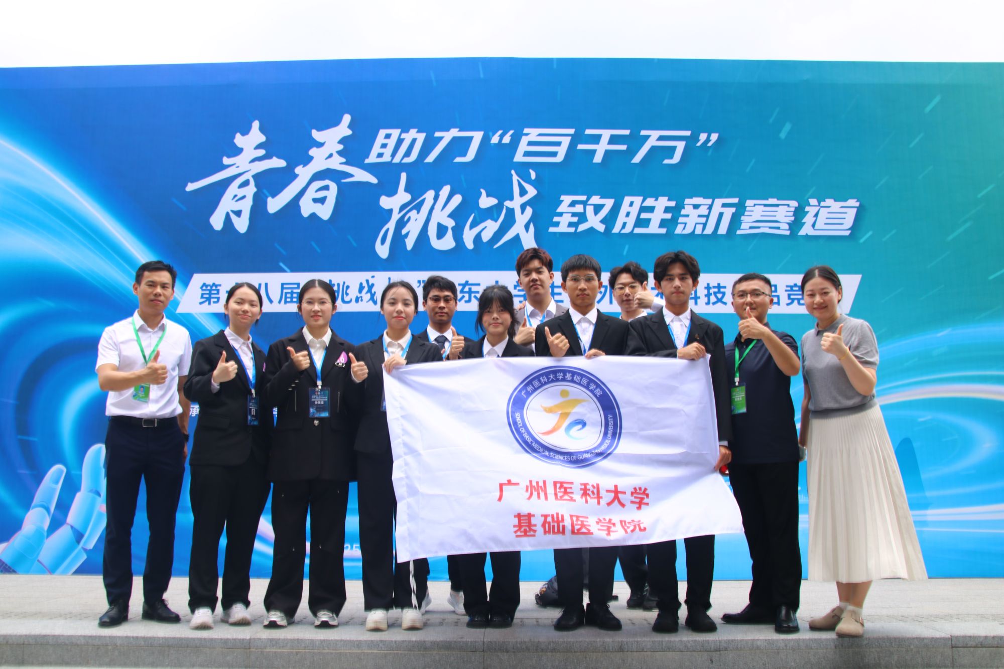 喜讯！基础医学学子在“挑战杯”广东赛区总决赛中喜获特等奖