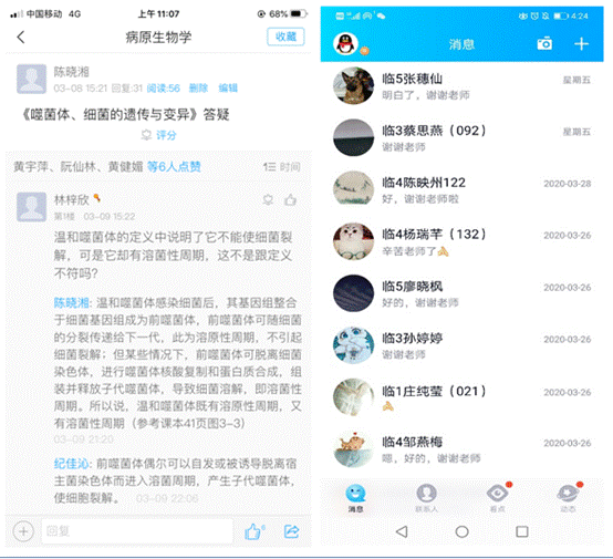 说明: 图6 专题答疑和课后答疑.png